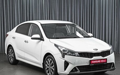 KIA Rio IV, 2021 год, 1 929 000 рублей, 1 фотография