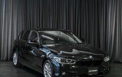 BMW 1 серия, 2015 год, 1 285 000 рублей, 1 фотография