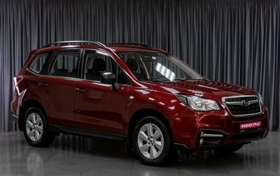 Subaru Forester, 2017 год, 1 999 000 рублей, 1 фотография