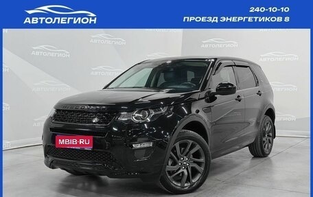 Land Rover Discovery Sport I рестайлинг, 2017 год, 2 600 000 рублей, 1 фотография