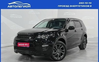 Land Rover Discovery Sport I рестайлинг, 2017 год, 2 600 000 рублей, 1 фотография