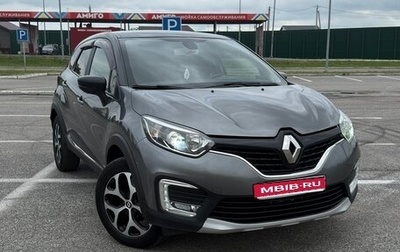 Renault Kaptur I рестайлинг, 2019 год, 1 650 000 рублей, 1 фотография