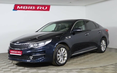 KIA Optima IV, 2017 год, 1 549 990 рублей, 1 фотография