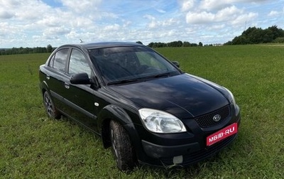 KIA Rio II, 2007 год, 395 000 рублей, 1 фотография