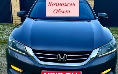 Honda Accord IX рестайлинг, 2013 год, 1 600 000 рублей, 1 фотография