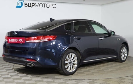 KIA Optima IV, 2017 год, 1 549 990 рублей, 5 фотография