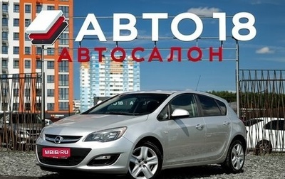 Opel Astra J, 2014 год, 639 000 рублей, 1 фотография