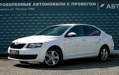 Skoda Octavia, 2015 год, 1 499 000 рублей, 1 фотография