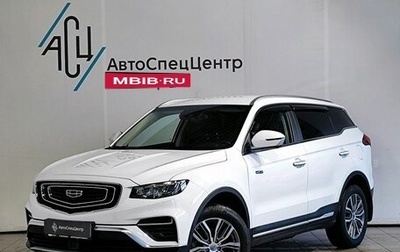 Geely Atlas, 2021 год, 1 989 000 рублей, 1 фотография
