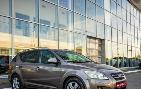 KIA cee'd I рестайлинг, 2007 год, 575 000 рублей, 1 фотография