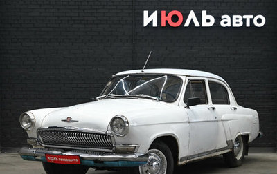ГАЗ 21 «Волга», 1965 год, 450 000 рублей, 1 фотография