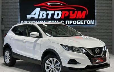 Nissan Qashqai, 2021 год, 1 797 000 рублей, 1 фотография