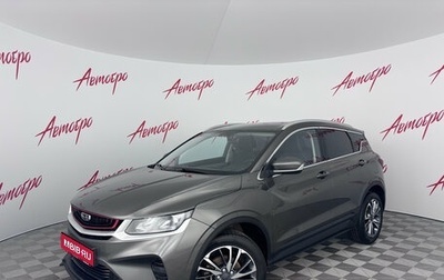 Geely Coolray I, 2023 год, 1 799 000 рублей, 1 фотография