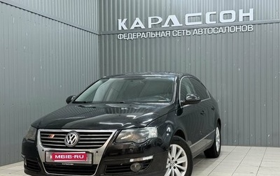 Volkswagen Passat B6, 2010 год, 769 000 рублей, 1 фотография