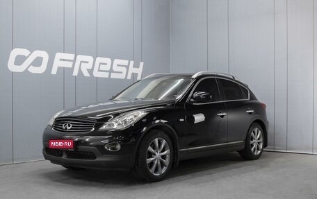 Infiniti EX, 2013 год, 1 490 000 рублей, 1 фотография