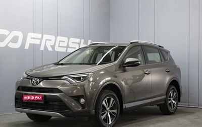 Toyota RAV4, 2015 год, 2 500 000 рублей, 1 фотография