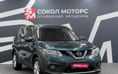 Nissan X-Trail, 2016 год, 1 799 900 рублей, 1 фотография
