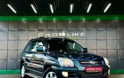 KIA Sportage II, 2008 год, 899 000 рублей, 1 фотография