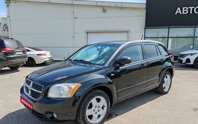 Dodge Caliber I рестайлинг, 2007 год, 549 000 рублей, 1 фотография