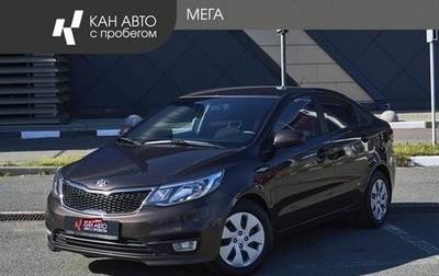 KIA Rio III рестайлинг, 2015 год, 1 137 000 рублей, 1 фотография
