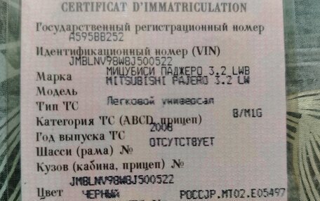 Mitsubishi Pajero IV, 2008 год, 1 350 000 рублей, 15 фотография