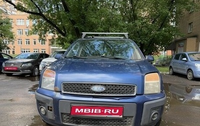 Ford Fusion I, 2008 год, 300 000 рублей, 1 фотография