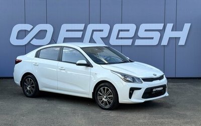 KIA Rio IV, 2019 год, 1 449 000 рублей, 1 фотография