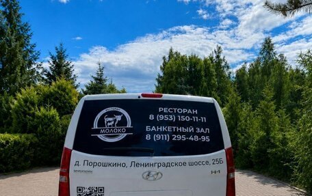 Hyundai H-1 II рестайлинг, 2015 год, 2 200 000 рублей, 2 фотография