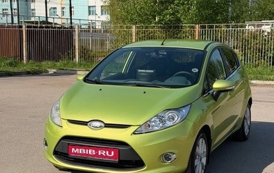 Ford Fiesta, 2010 год, 565 000 рублей, 1 фотография