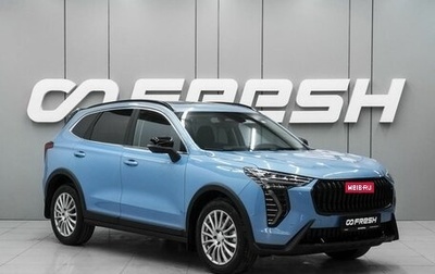 Haval Jolion, 2026 год, 2 798 000 рублей, 1 фотография