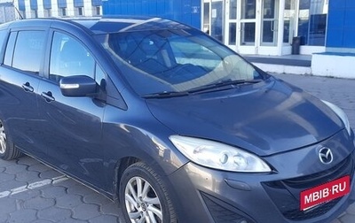 Mazda 5 II, 2013 год, 950 000 рублей, 1 фотография