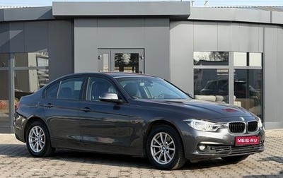 BMW 3 серия, 2018 год, 1 500 000 рублей, 1 фотография