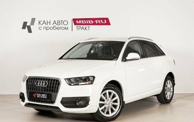 Audi Q3, 2012 год, 1 395 400 рублей, 1 фотография