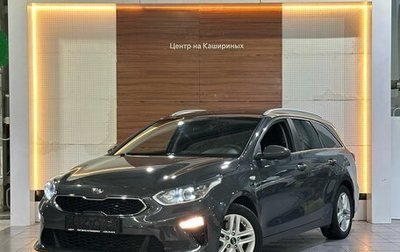 KIA cee'd III, 2019 год, 1 599 900 рублей, 1 фотография