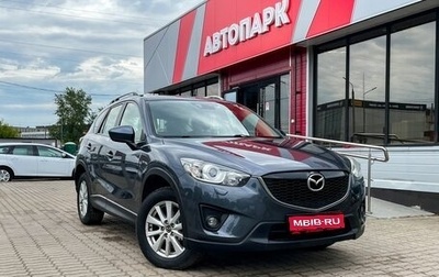 Mazda CX-5 II, 2012 год, 1 549 000 рублей, 1 фотография