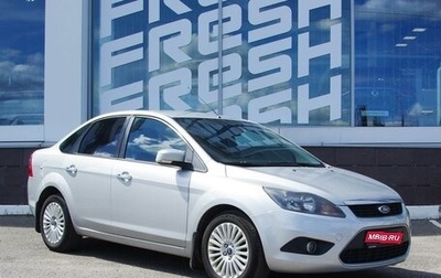 Ford Focus II рестайлинг, 2011 год, 559 000 рублей, 1 фотография