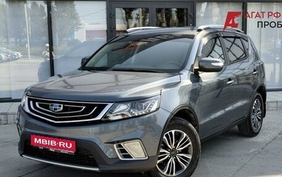 Geely Emgrand X7 I, 2020 год, 1 360 000 рублей, 1 фотография