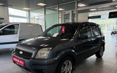 Ford Fusion I, 2005 год, 249 000 рублей, 1 фотография