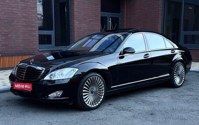 Mercedes-Benz S-Класс, 2006 год, 1 737 000 рублей, 1 фотография