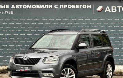 Skoda Yeti I рестайлинг, 2014 год, 1 399 000 рублей, 1 фотография