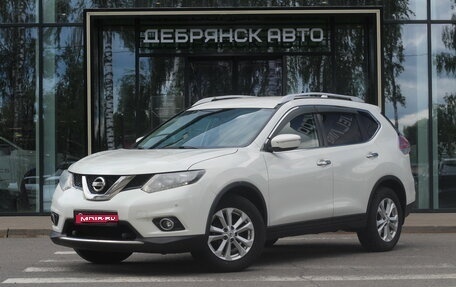 Nissan X-Trail, 2017 год, 1 895 000 рублей, 1 фотография