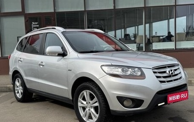 Hyundai Santa Fe III рестайлинг, 2010 год, 1 299 000 рублей, 1 фотография