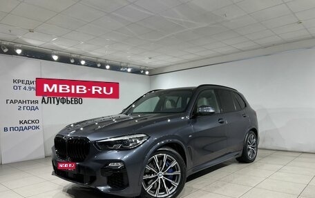BMW X5, 2020 год, 6 499 000 рублей, 1 фотография
