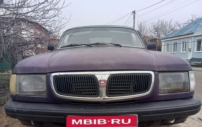 ГАЗ 3110 «Волга», 1999 год, 29 000 рублей, 1 фотография