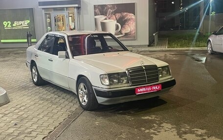 Mercedes-Benz E-Класс, 1992 год, 340 000 рублей, 1 фотография