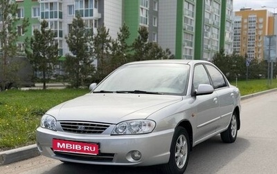 KIA Spectra II (LD), 2007 год, 315 000 рублей, 1 фотография