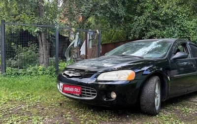 Chrysler Sebring II, 2001 год, 120 000 рублей, 1 фотография