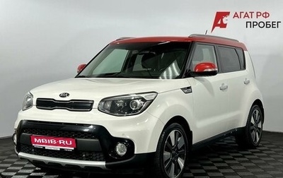 KIA Soul II рестайлинг, 2018 год, 1 650 000 рублей, 1 фотография