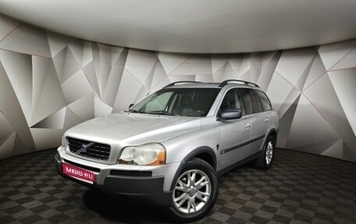 Volvo XC90 II рестайлинг, 2003 год, 589 000 рублей, 1 фотография
