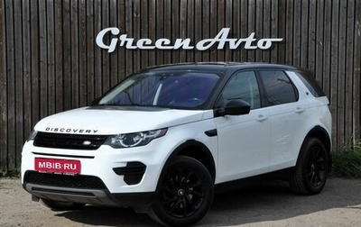 Land Rover Discovery Sport I рестайлинг, 2018 год, 2 470 000 рублей, 1 фотография